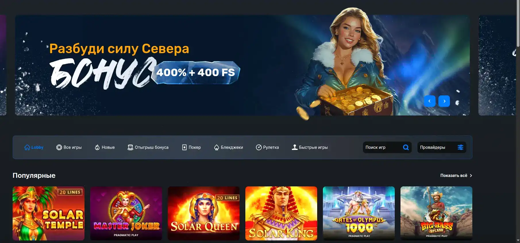 Селектор казино зеркало вход на сайт