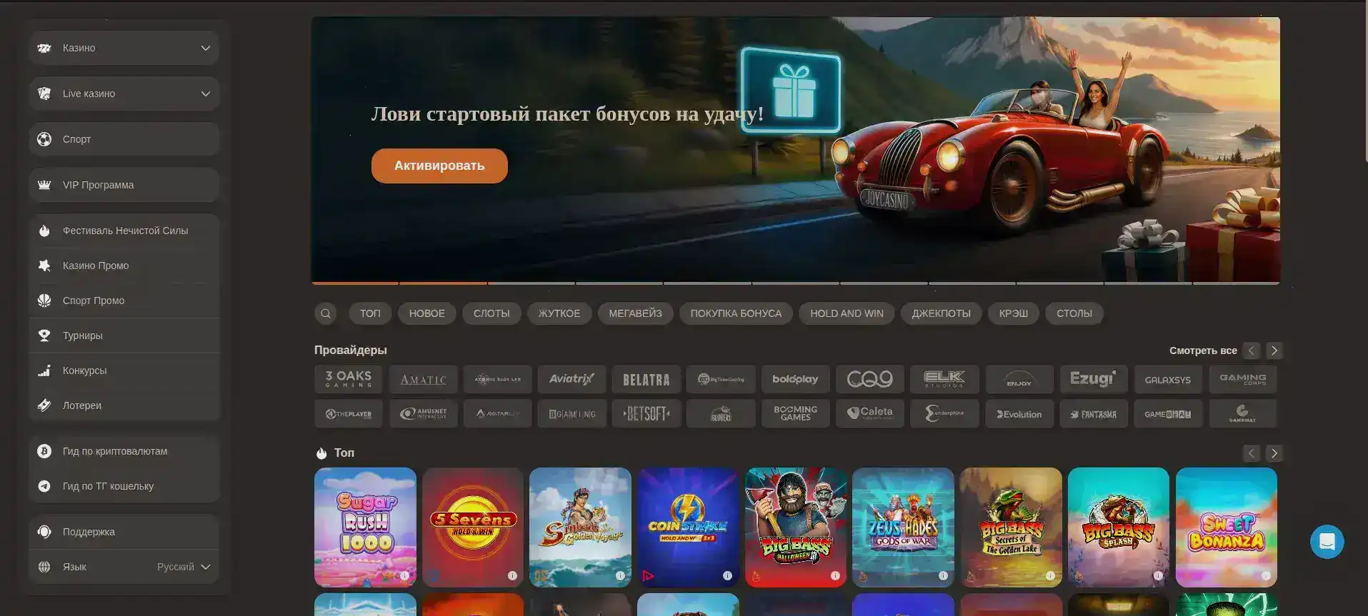Селектор казино интерфейс слотов
