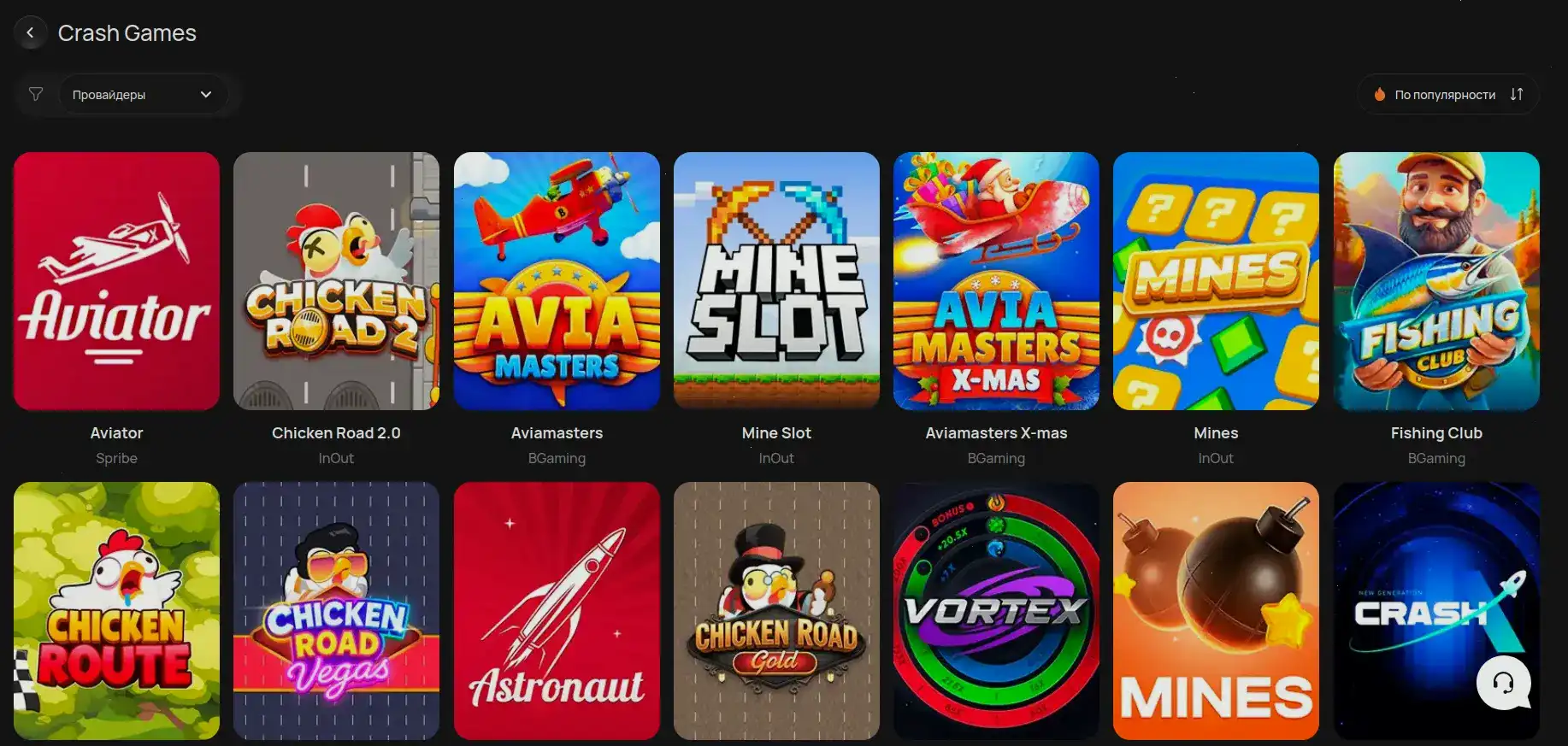 Selector casino мобильная версия